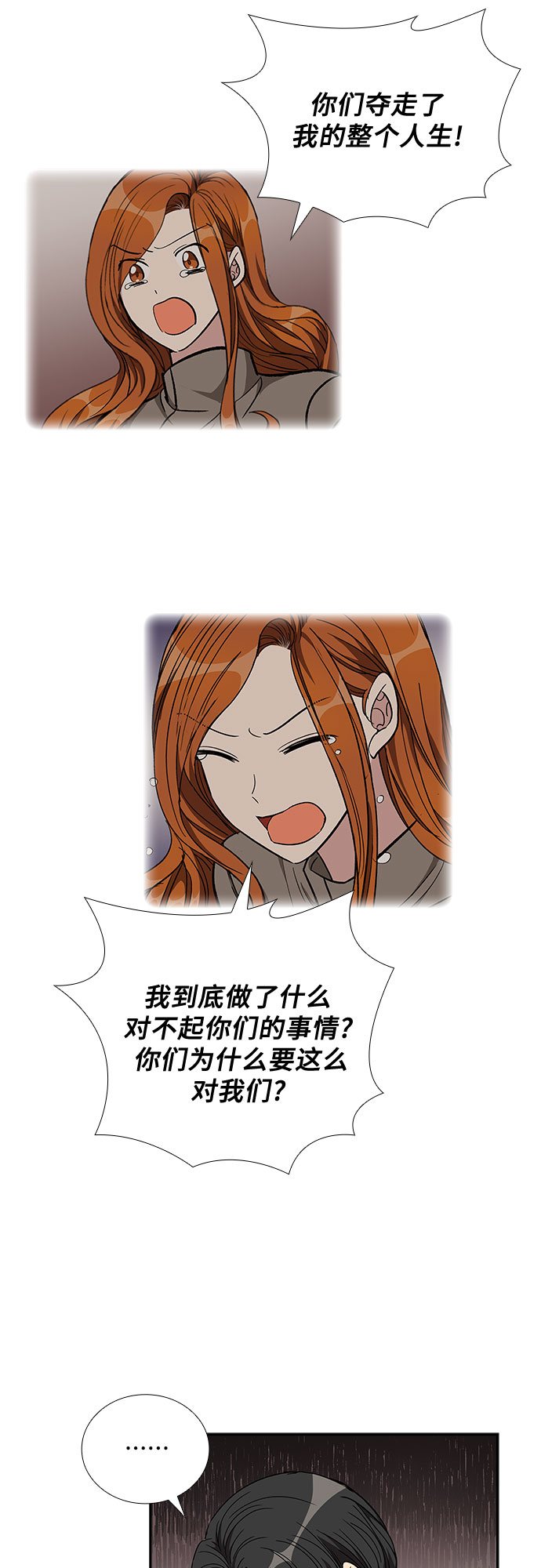 [第89话] 四日内（1）34