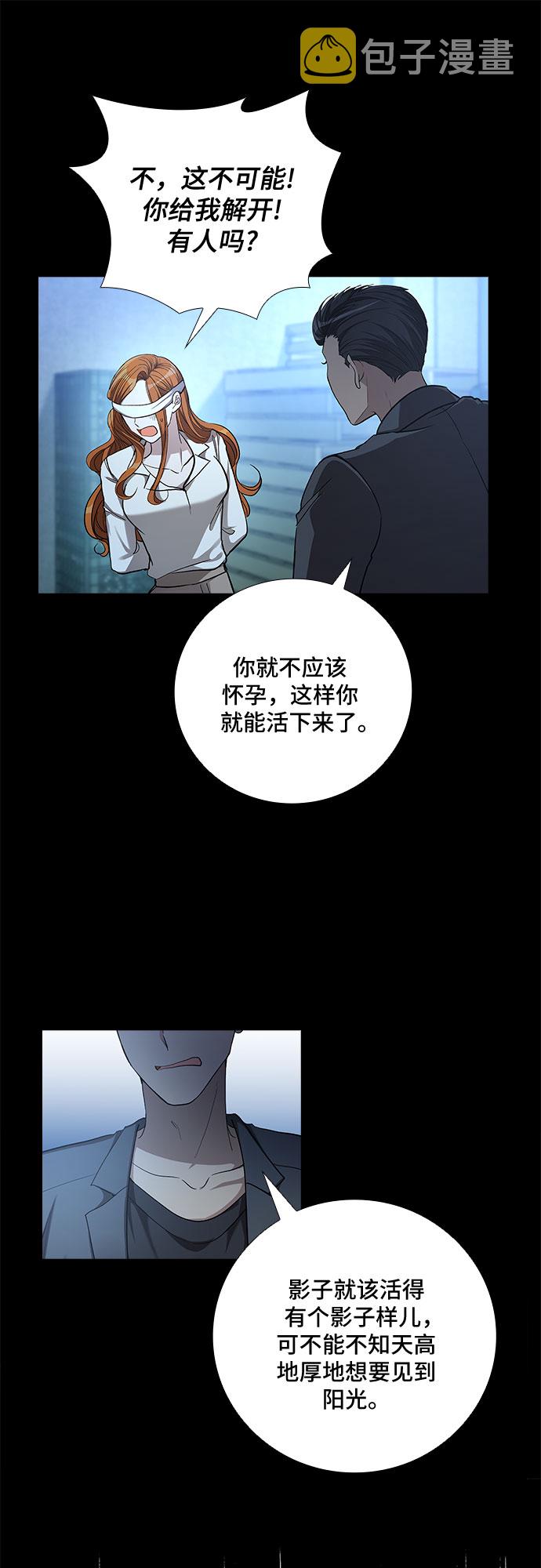 [第74话] 真相浮出水面（2）6