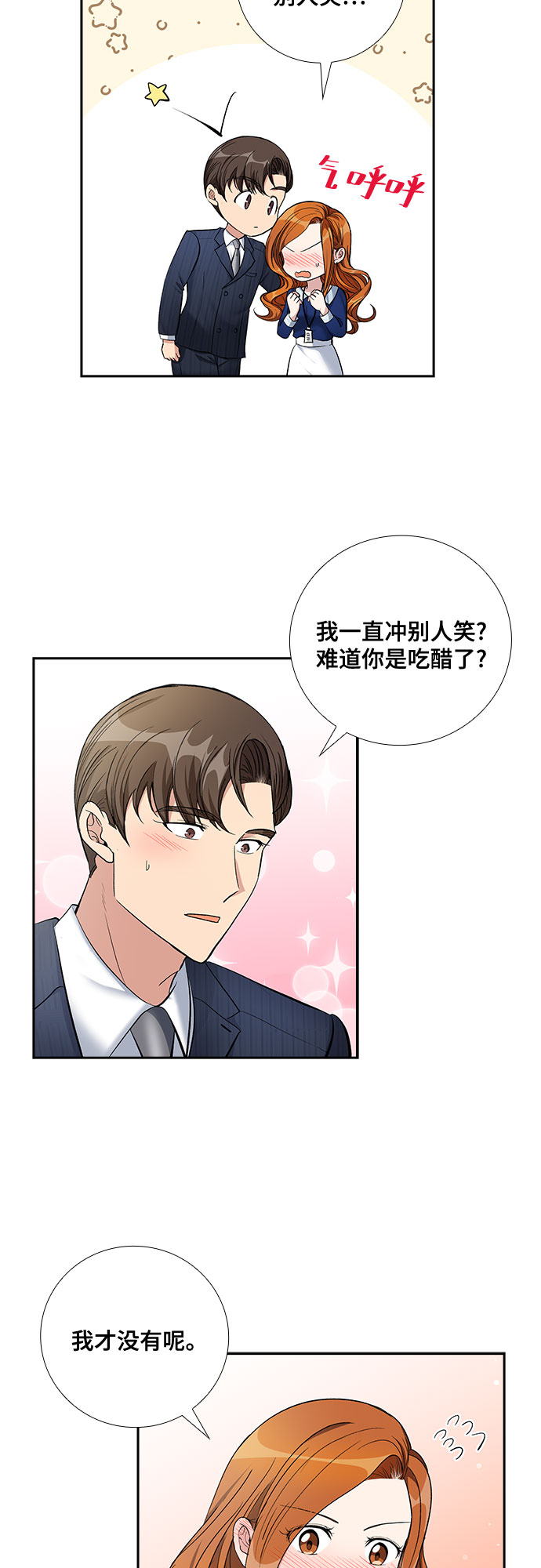 [第62话] 世纪罗曼史（4）21