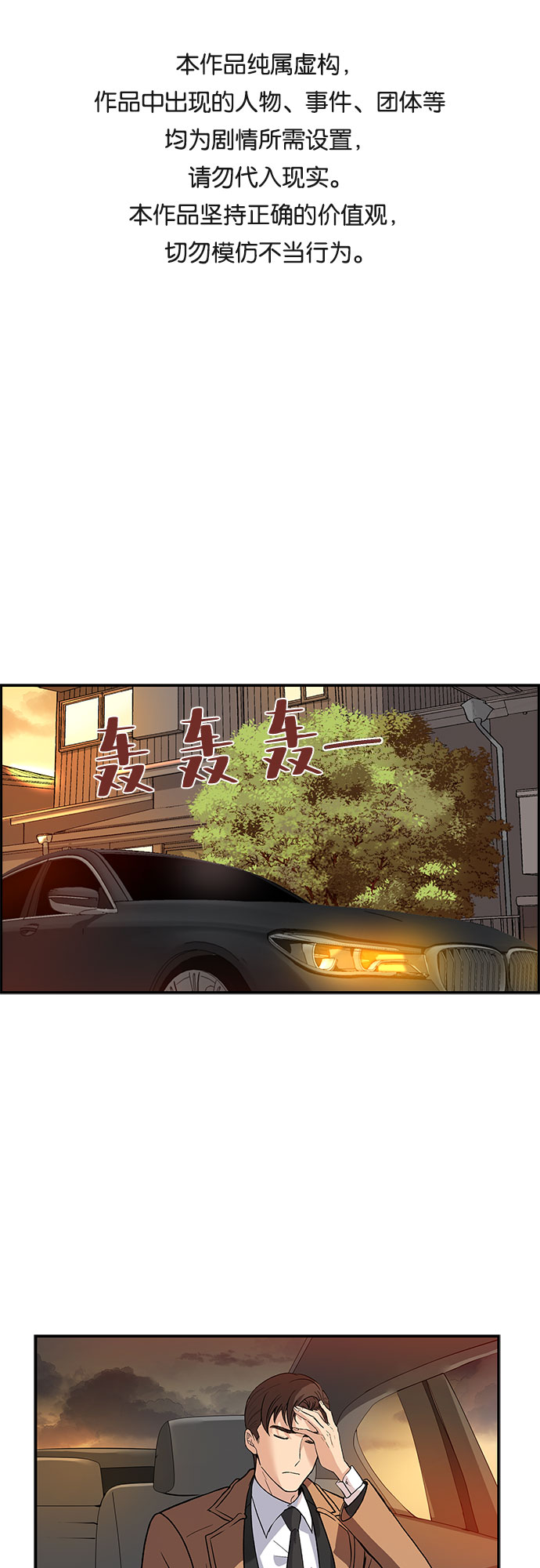 [第2话] 意外的重逢（2）0