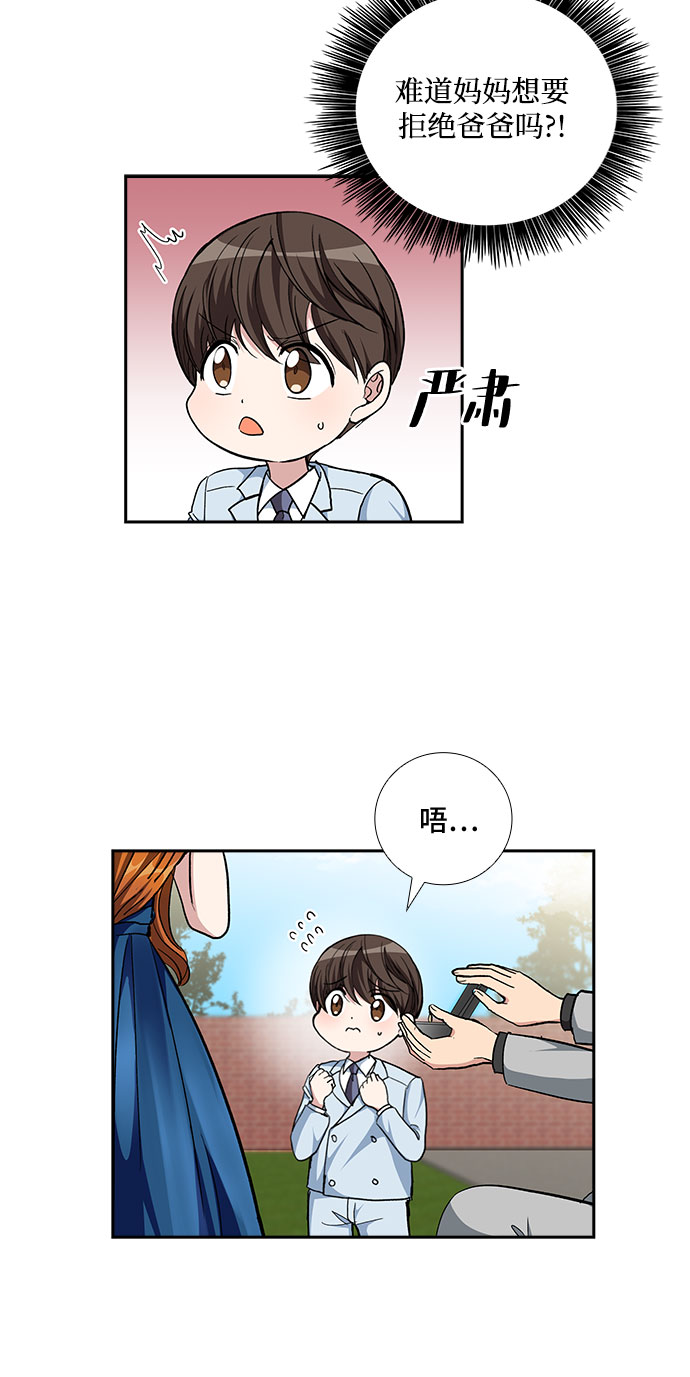 [第98话] 献给你的小夜曲（2）13