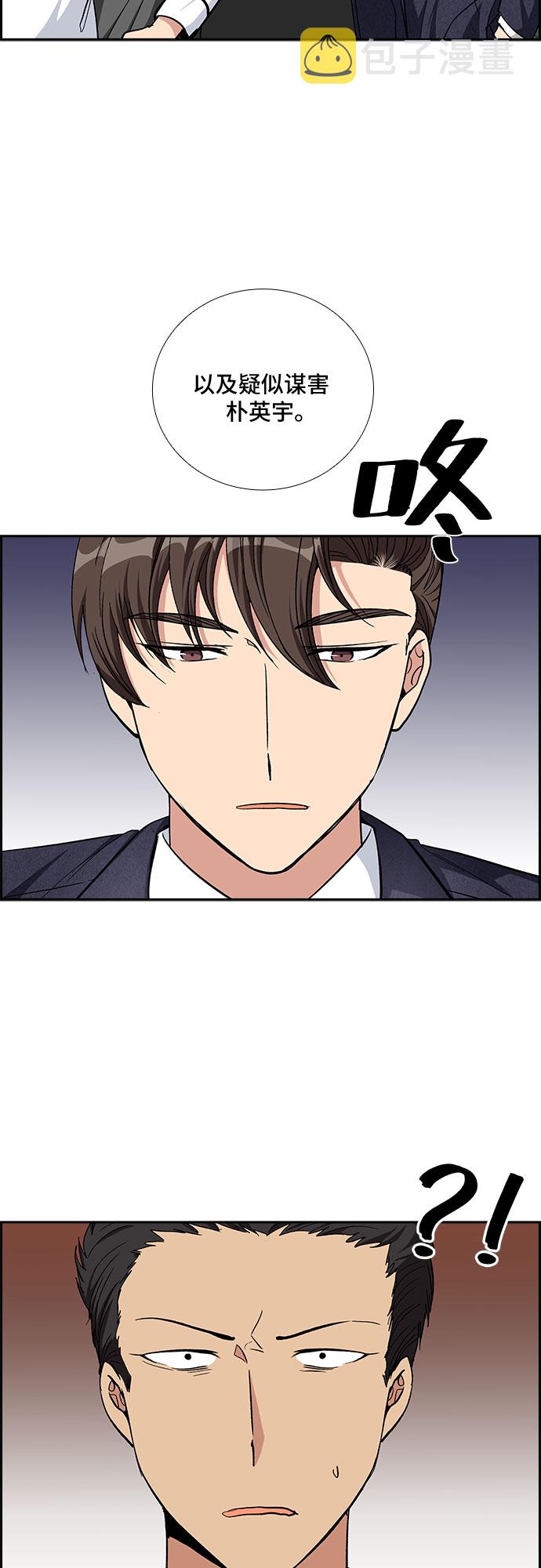 [第81话] 妻子的诱惑（3）37