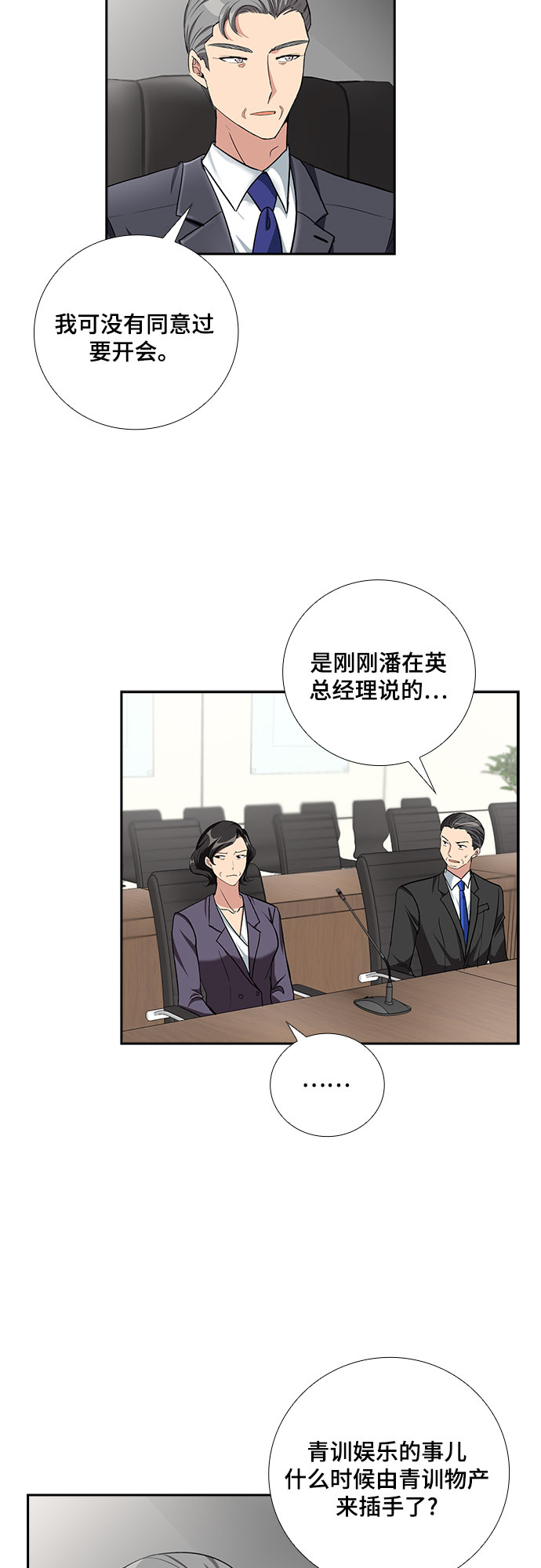 [第60话] 世纪罗曼史（2）10