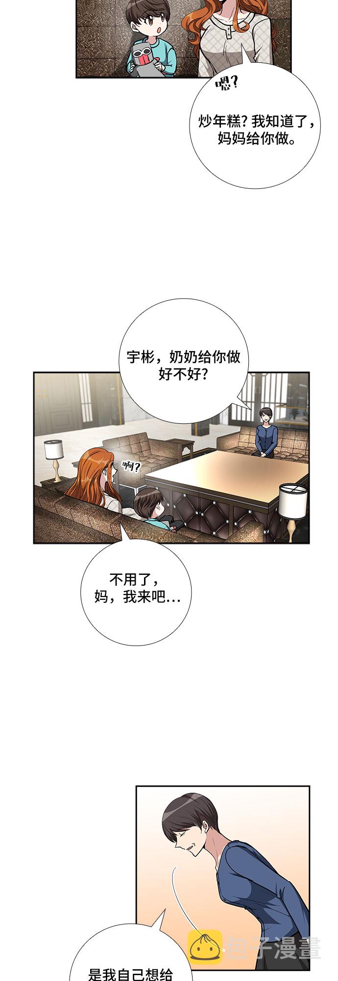 [第85话] 上天的礼物（3）4