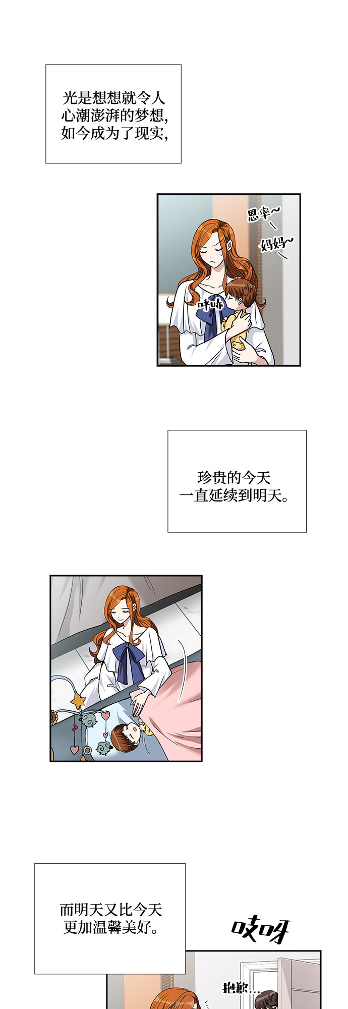 [第100话] 美好的一天31