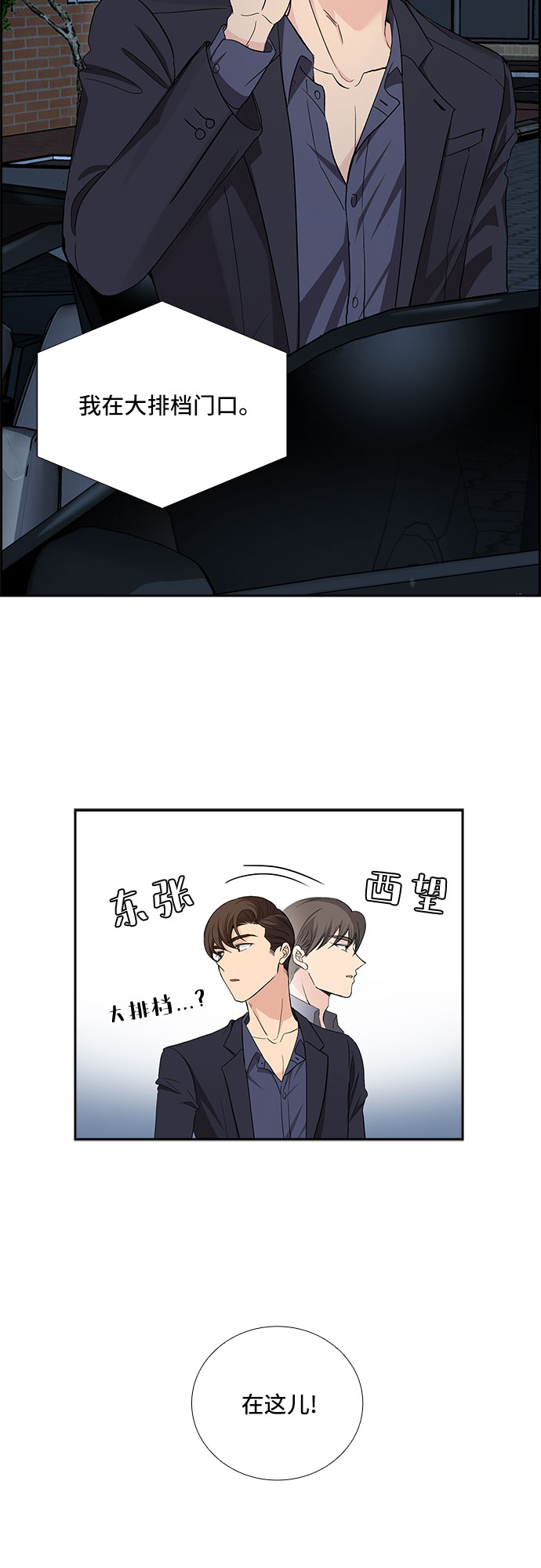 [第28话] 因爲我要完全动摇你（4）1