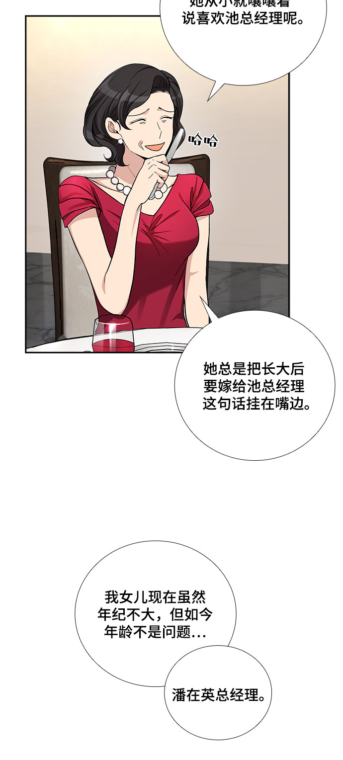 [第41话] 散落的拼图（1）28