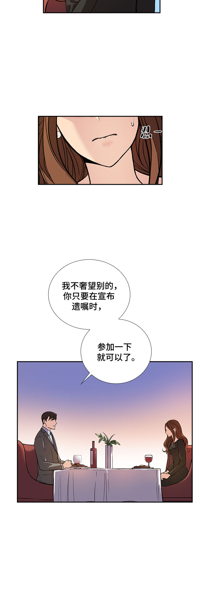 [第3话] 意外的重逢（3）5