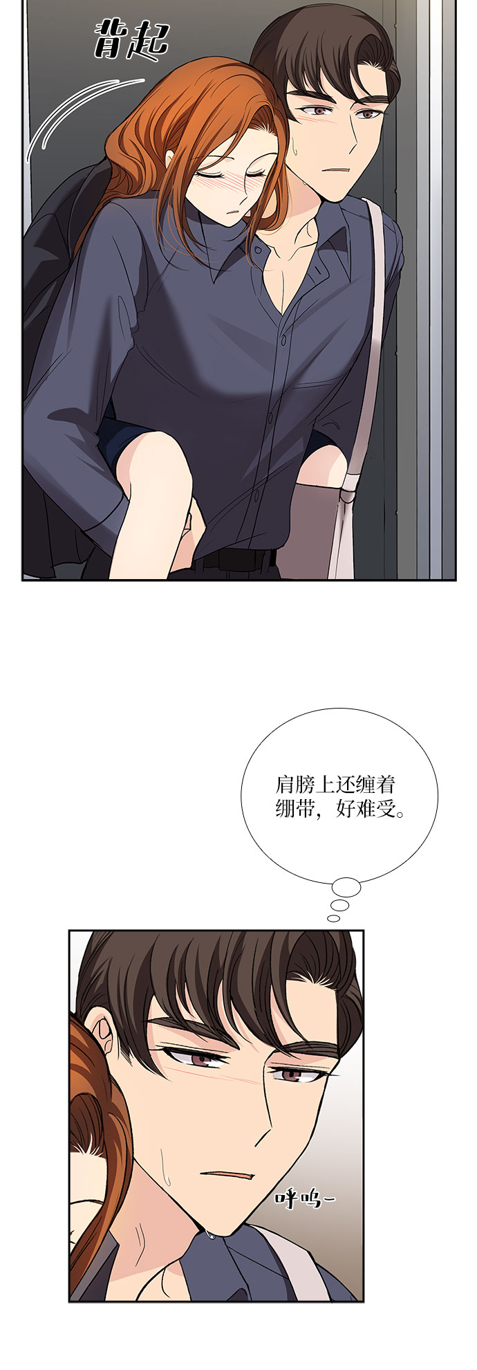 [第28话] 因爲我要完全动摇你（4）22