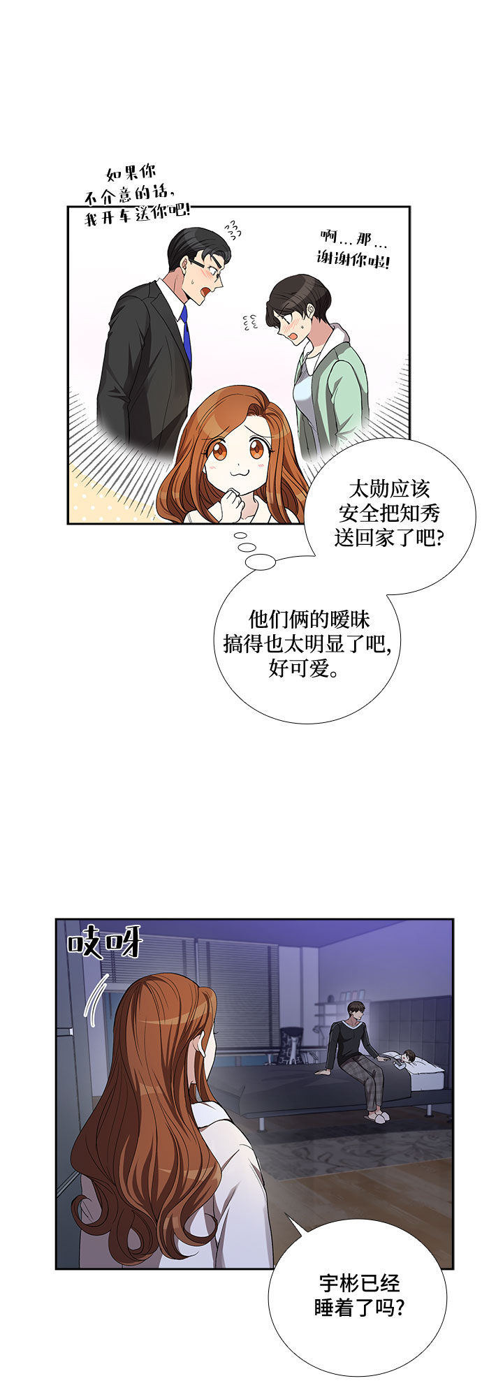 [第40话] 你就是幸福（3）29