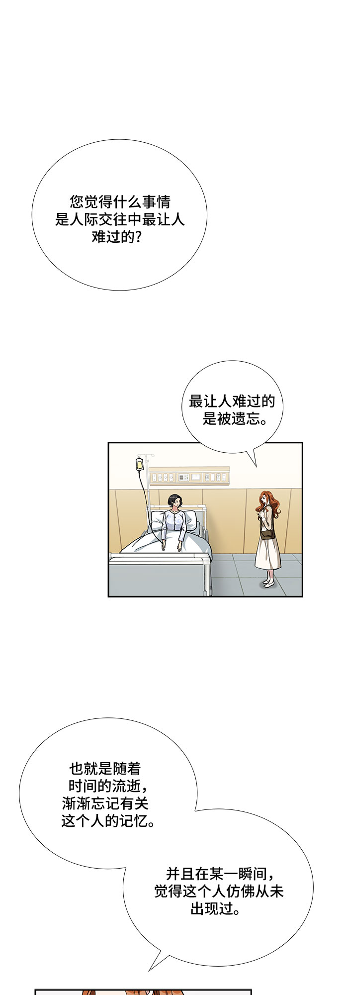 [第96话] 一家人（3）4