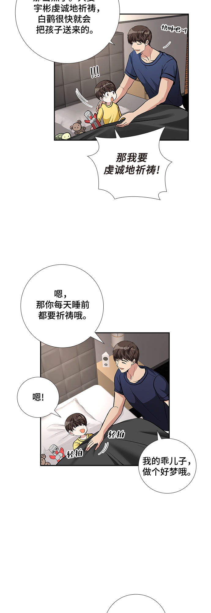 [第71话] 制造回忆（2）23