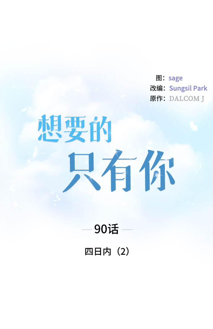[第90话] 四日内（2）10