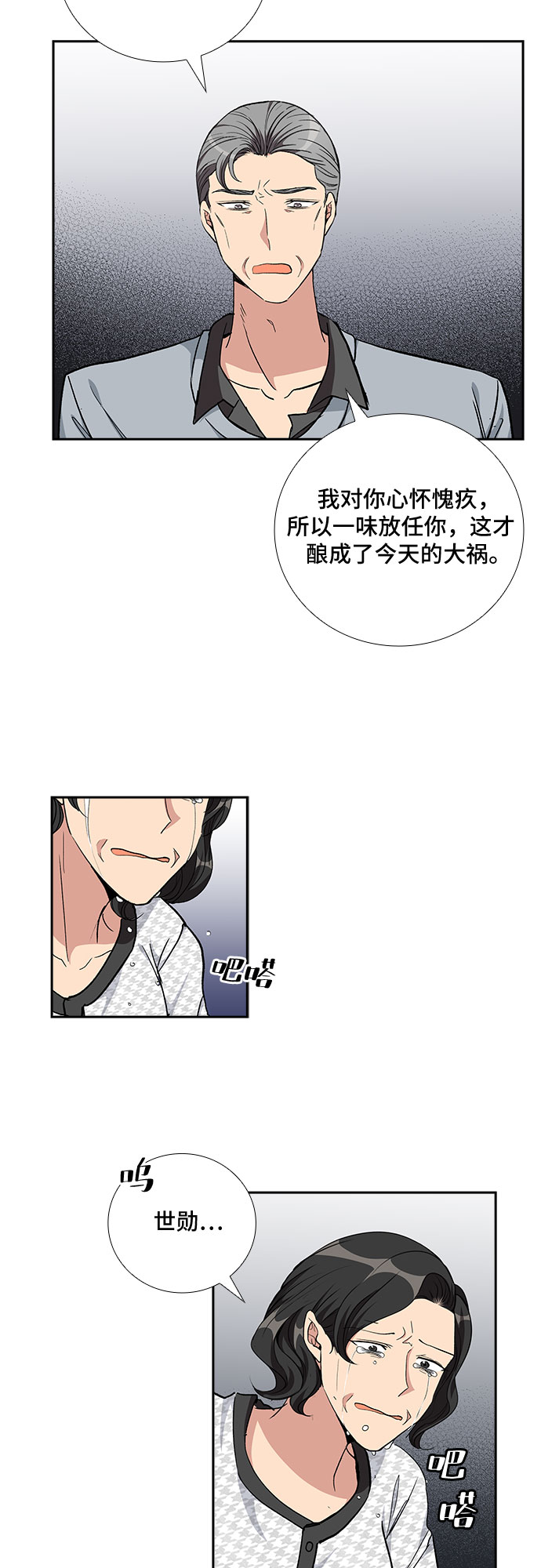 [第93话] 现在不是结束，而是开始（3）15