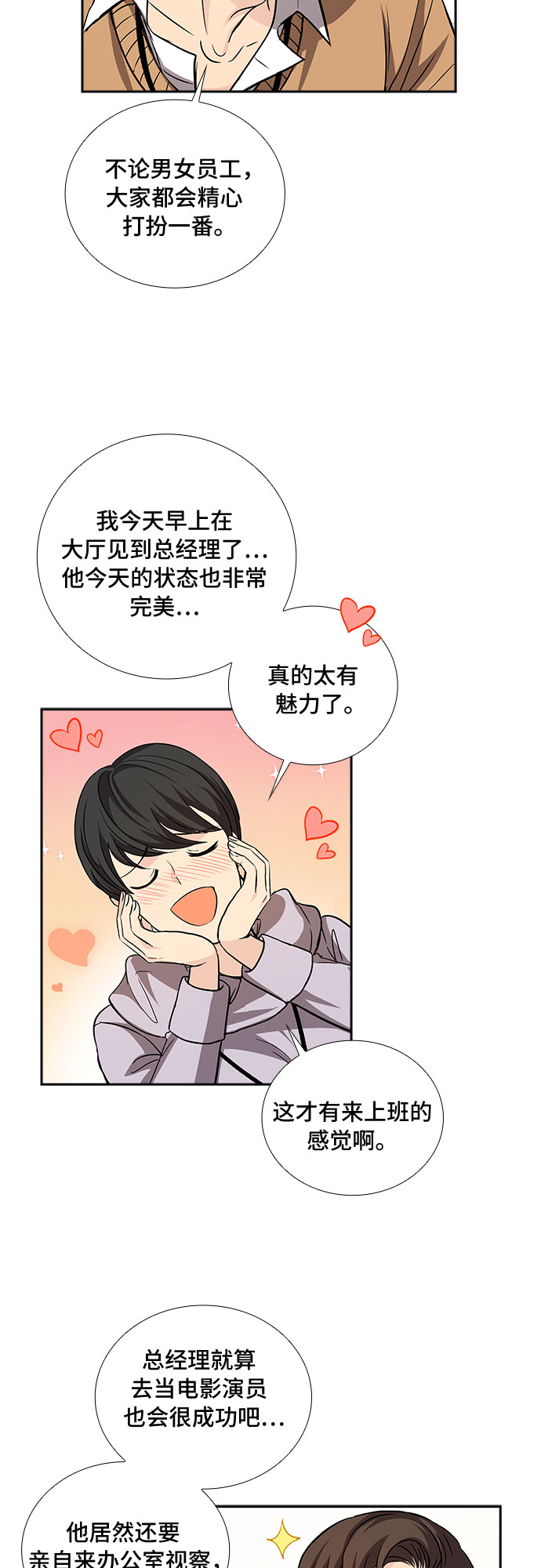 [第16话] 酒後吐真言（1）23