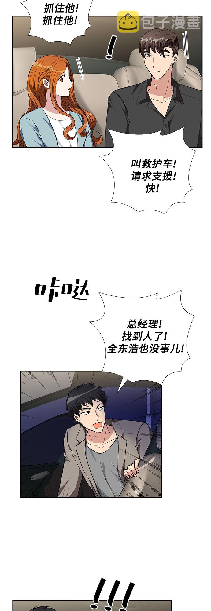 [第93话] 现在不是结束，而是开始（3）29