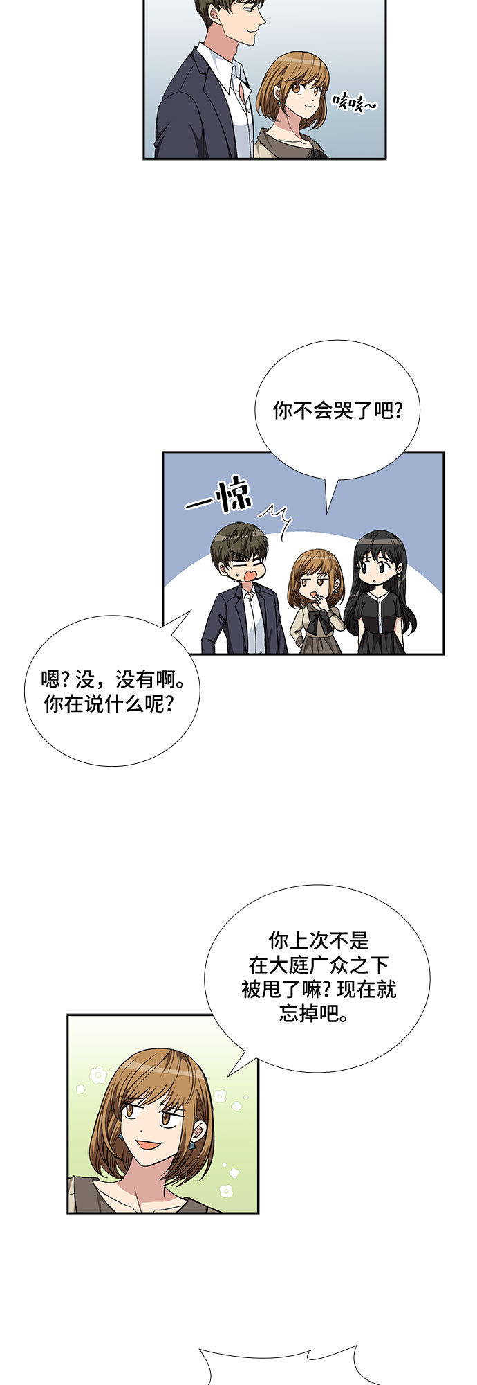 [第99话] 献给你的小夜曲（3）25