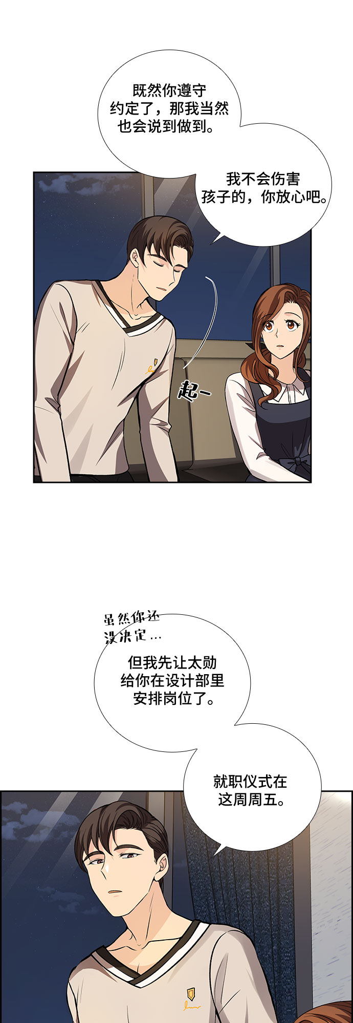 [第12话] 大酱汤和春野菜（4）12