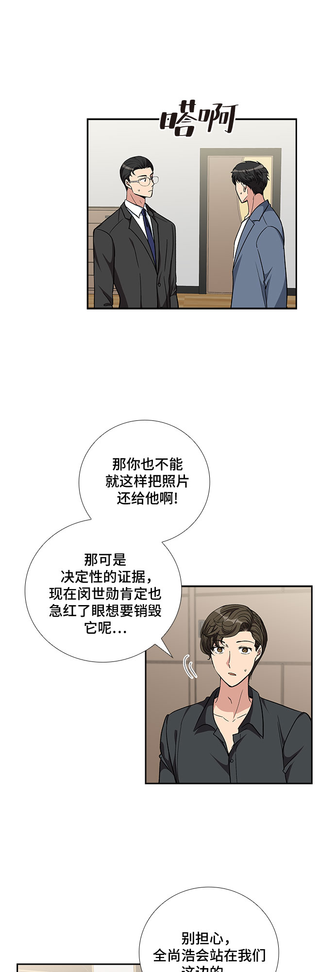 [第90话] 四日内（2）20