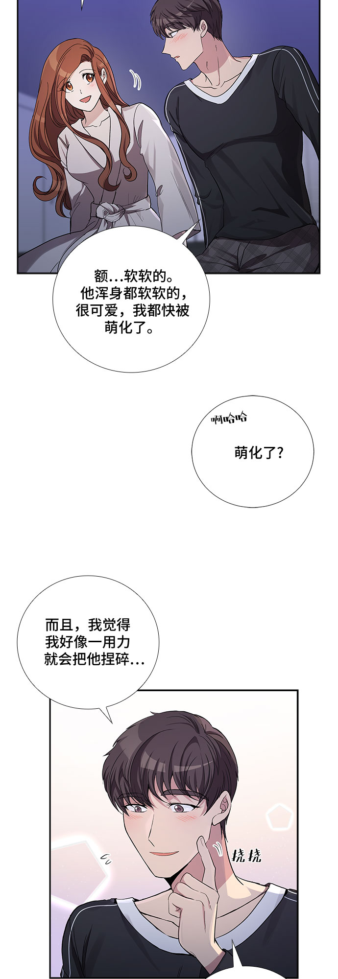 [第40话] 你就是幸福（3）31