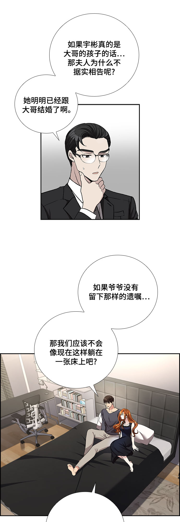 [第44话] 我的儿子，我的亲儿子（1）22