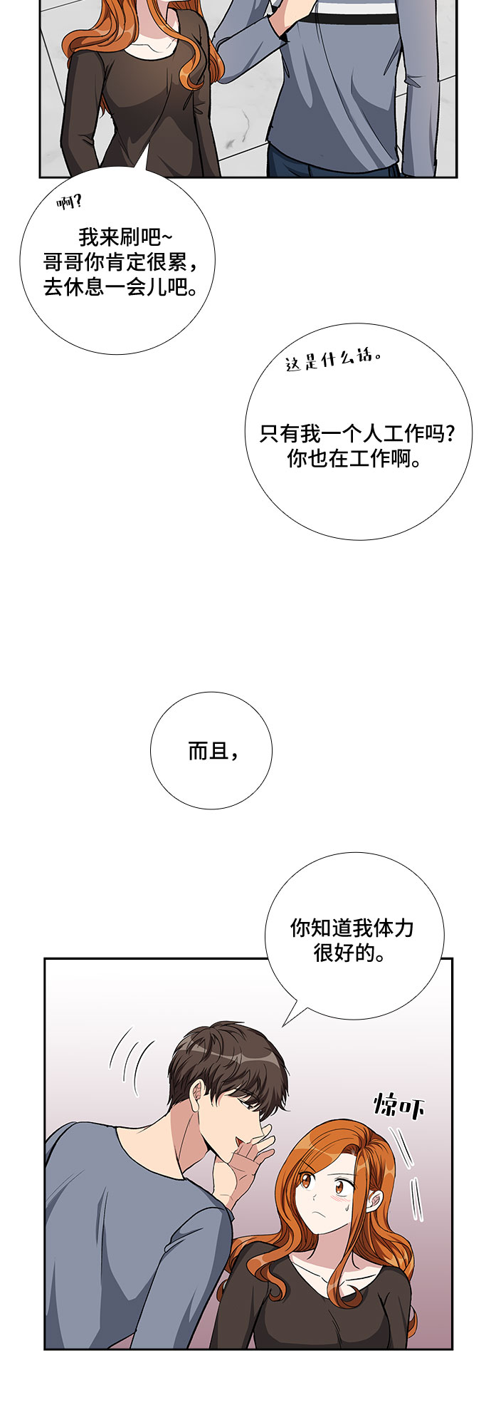 [第77话] 这个吻让你百分百确定（2）15