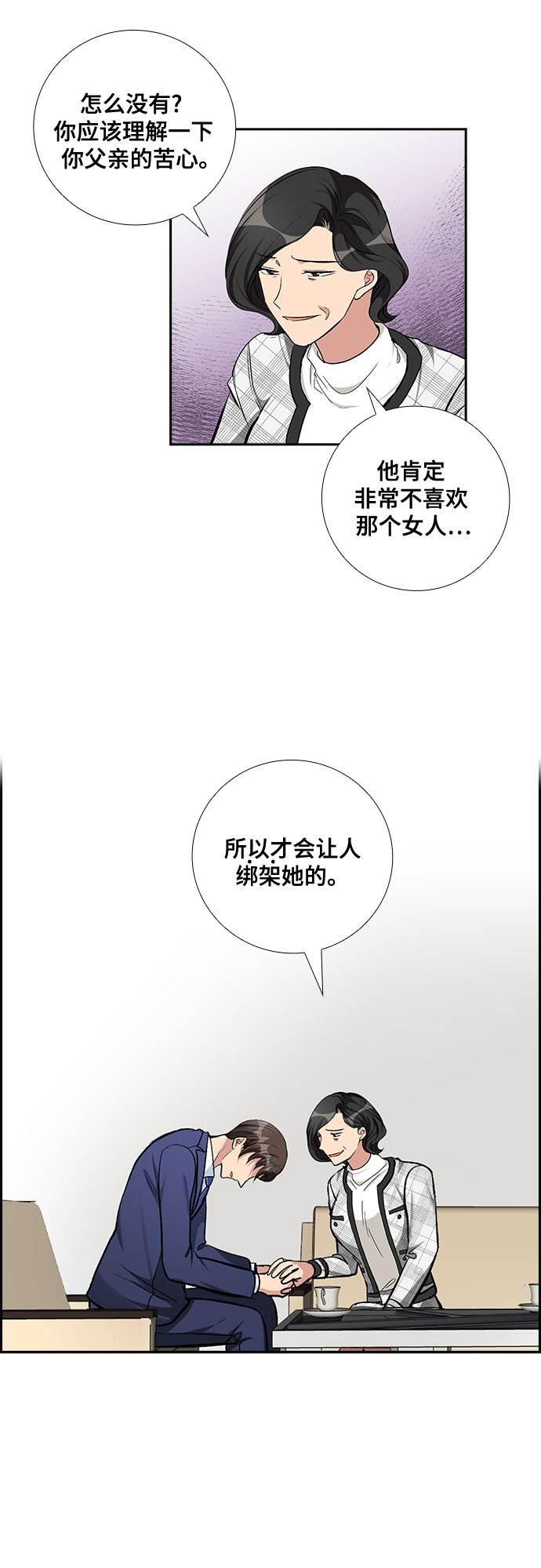 [第67话] 虚假的事实（1）23