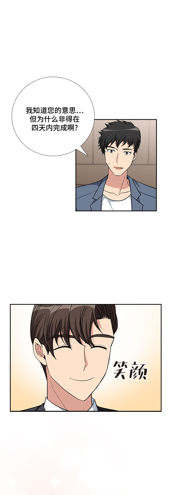 [第90话] 四日内（2）33