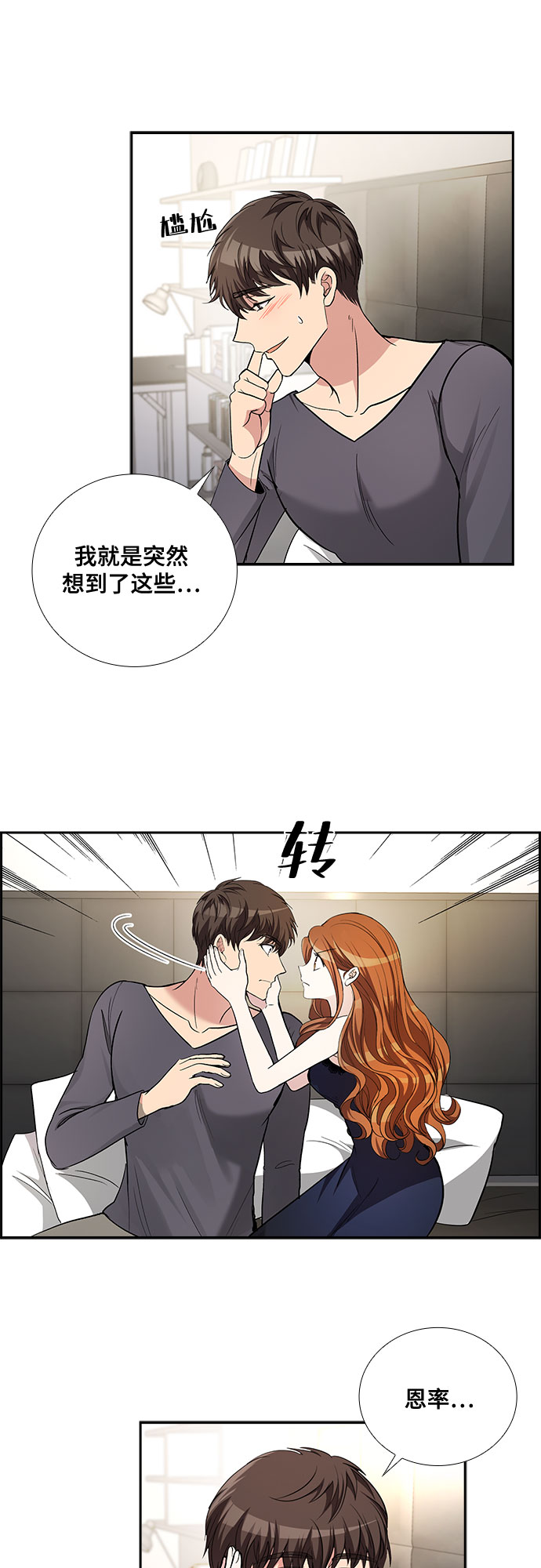 [第44话] 我的儿子，我的亲儿子（1）24