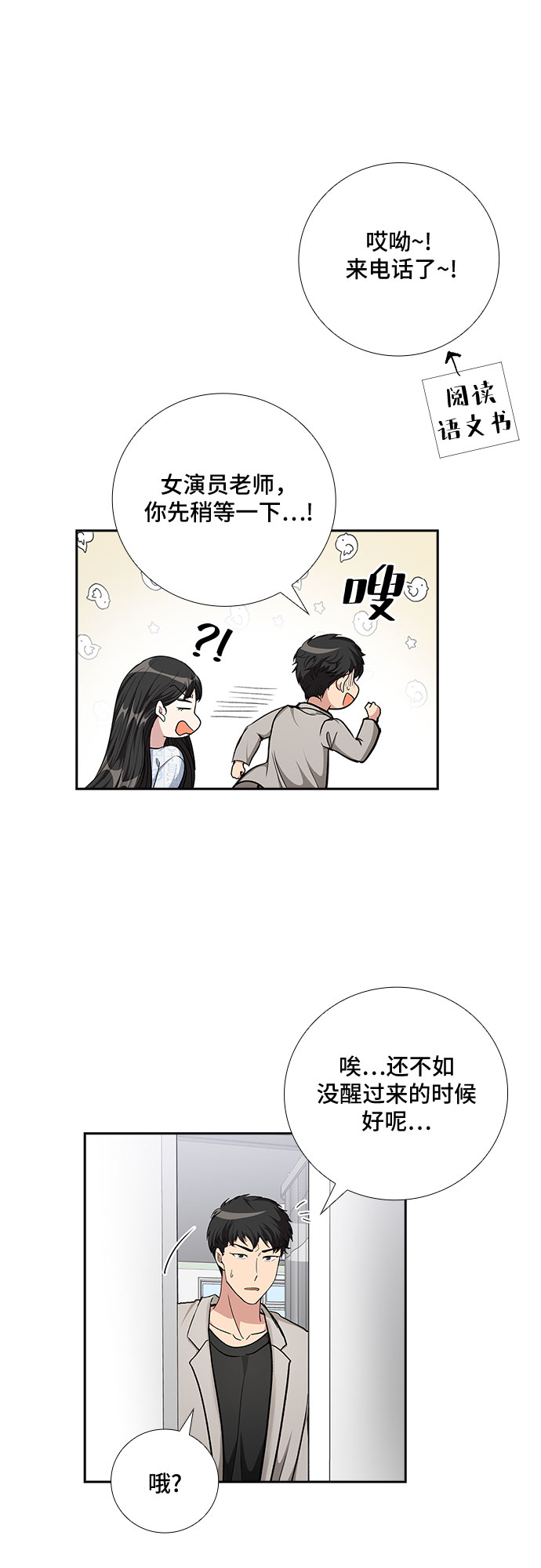 [第76话] 这个吻让你百分百确定（1）15