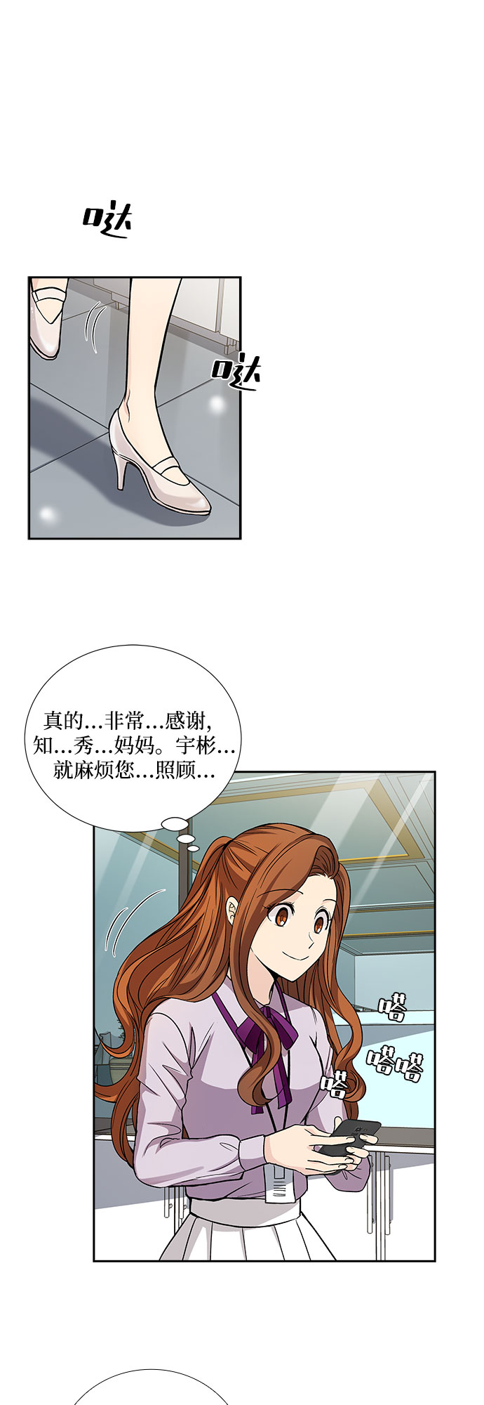 [第17话] 酒後吐真言（2）22