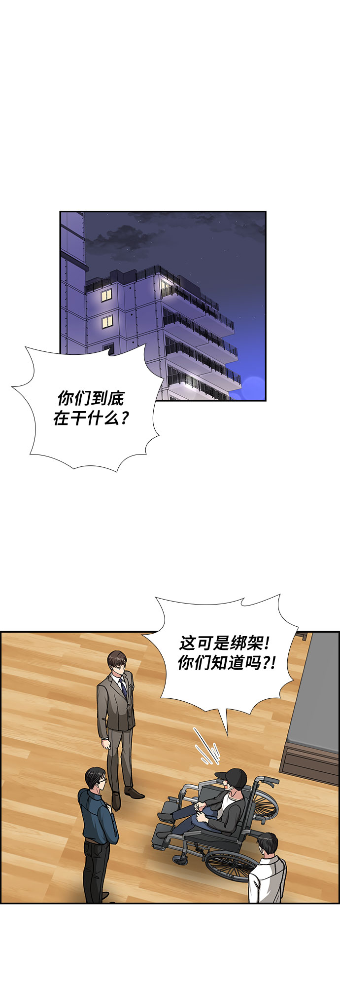 [第79话] 妻子的诱惑（1）11