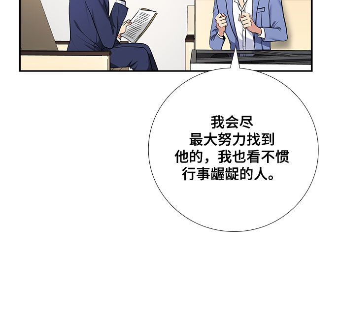 [第68话] 虚假的事实（2）28