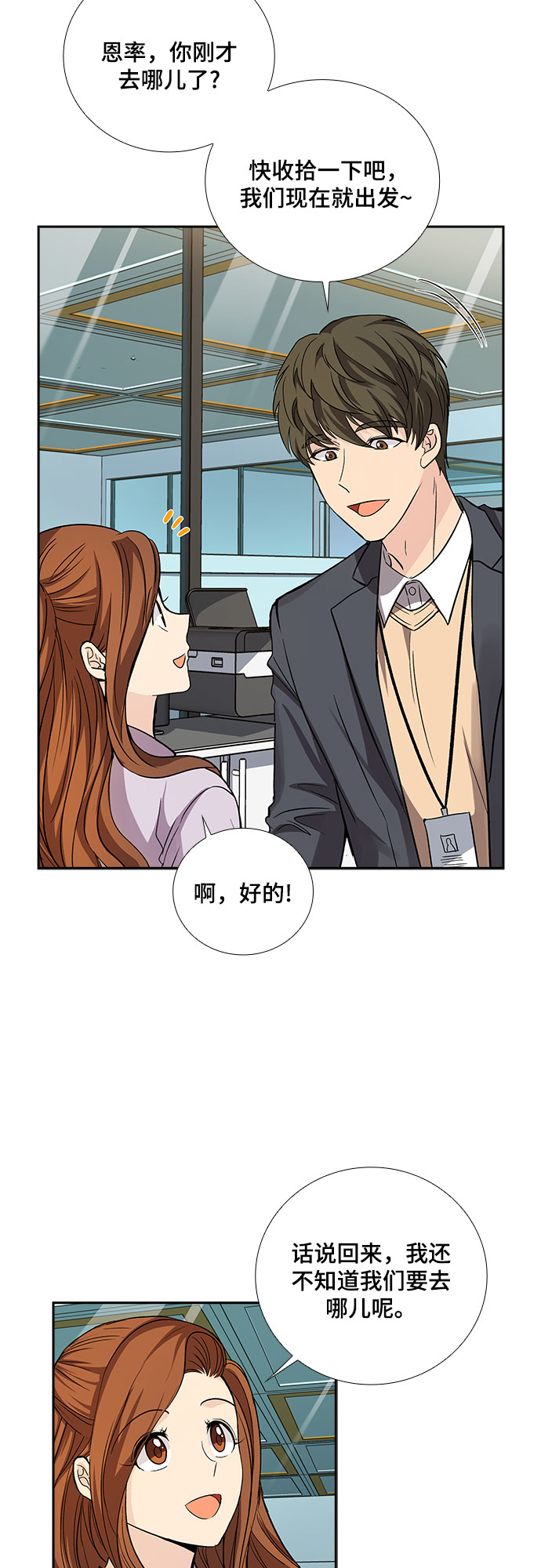 [第17话] 酒後吐真言（2）23