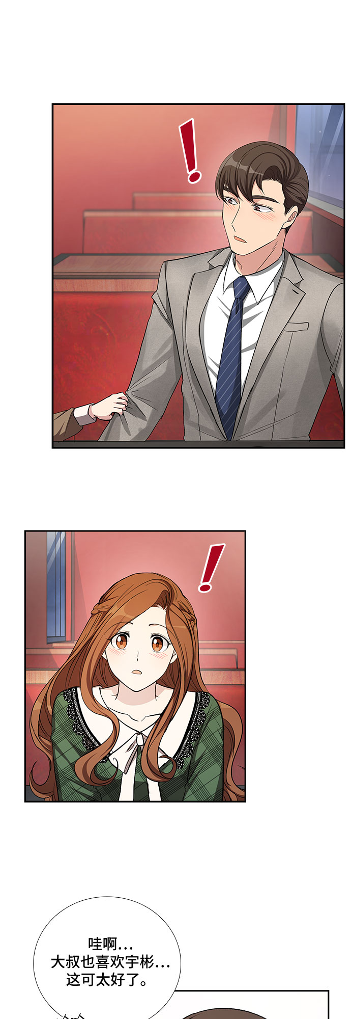 [第37话] Boy meets Man（4）24