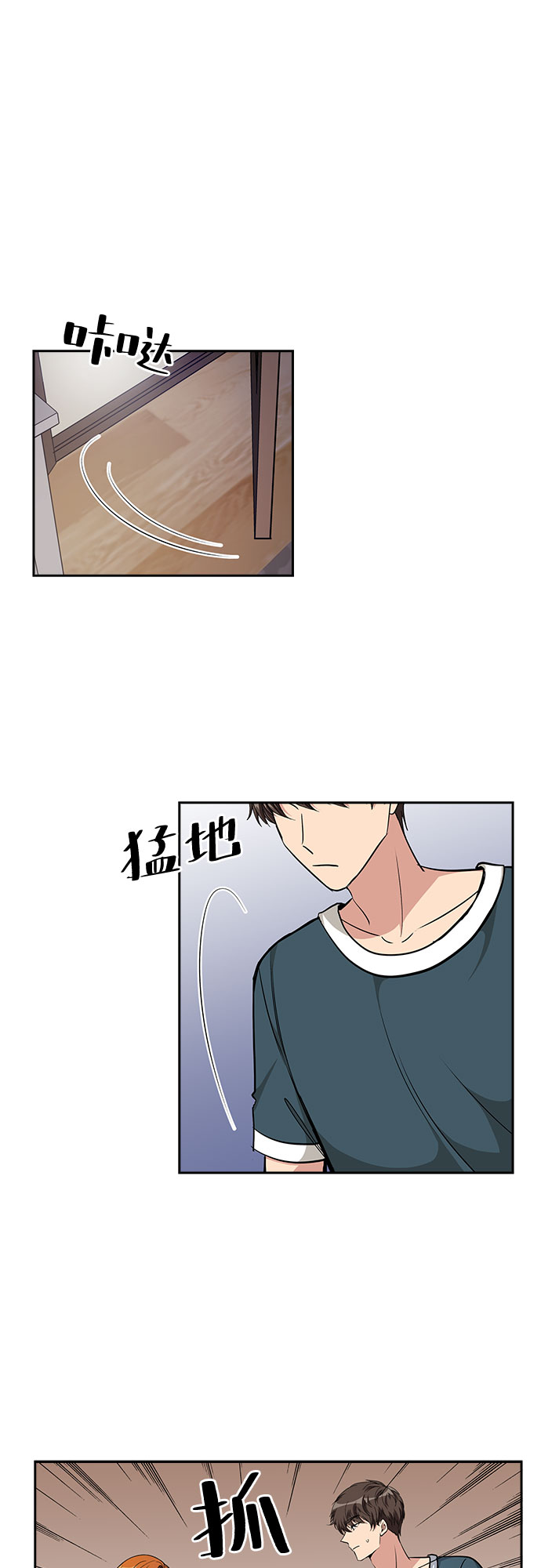 [第80话] 妻子的诱惑（2）3