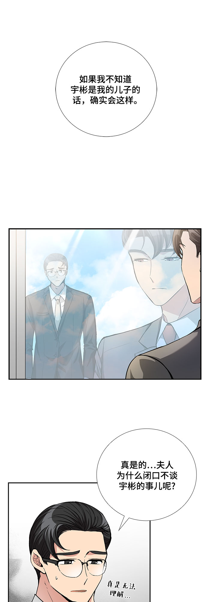 [第48话] 就让我静静地抱着你（2）6