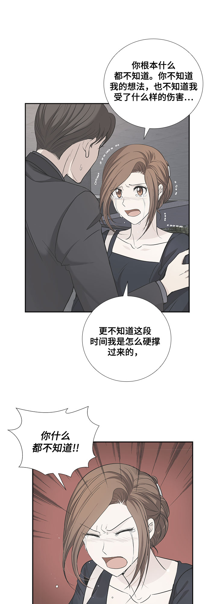 [第48话] 就让我静静地抱着你（2）11