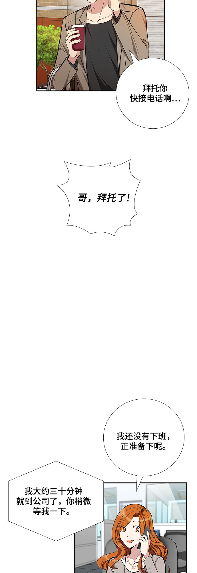 [第73话] 真相浮出水面（1）29