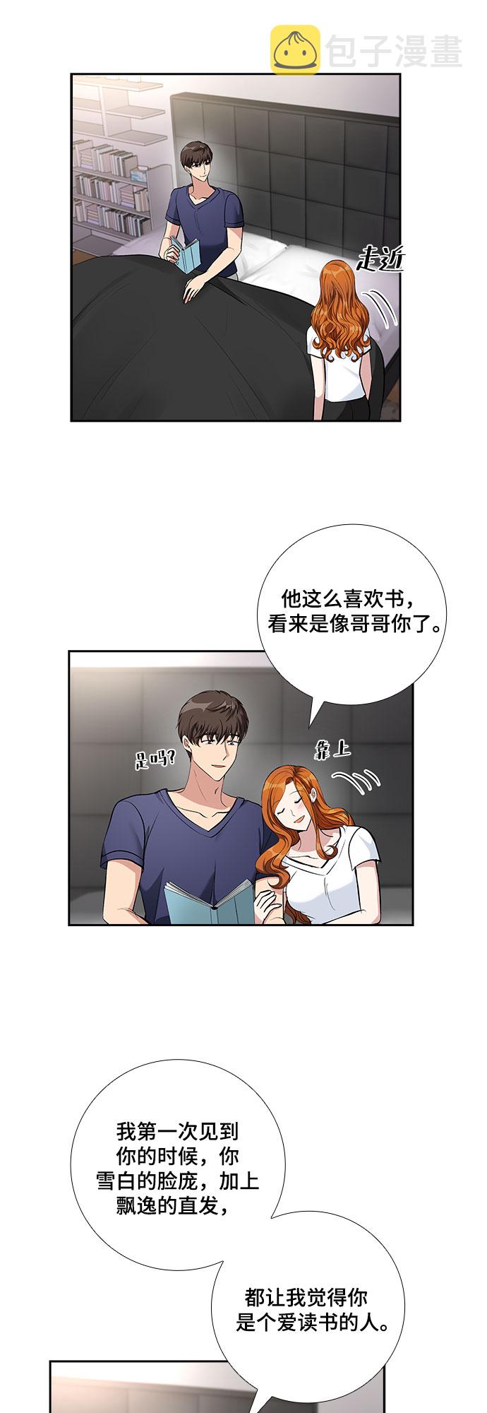 [第65话] 看到的不是全部（3）18