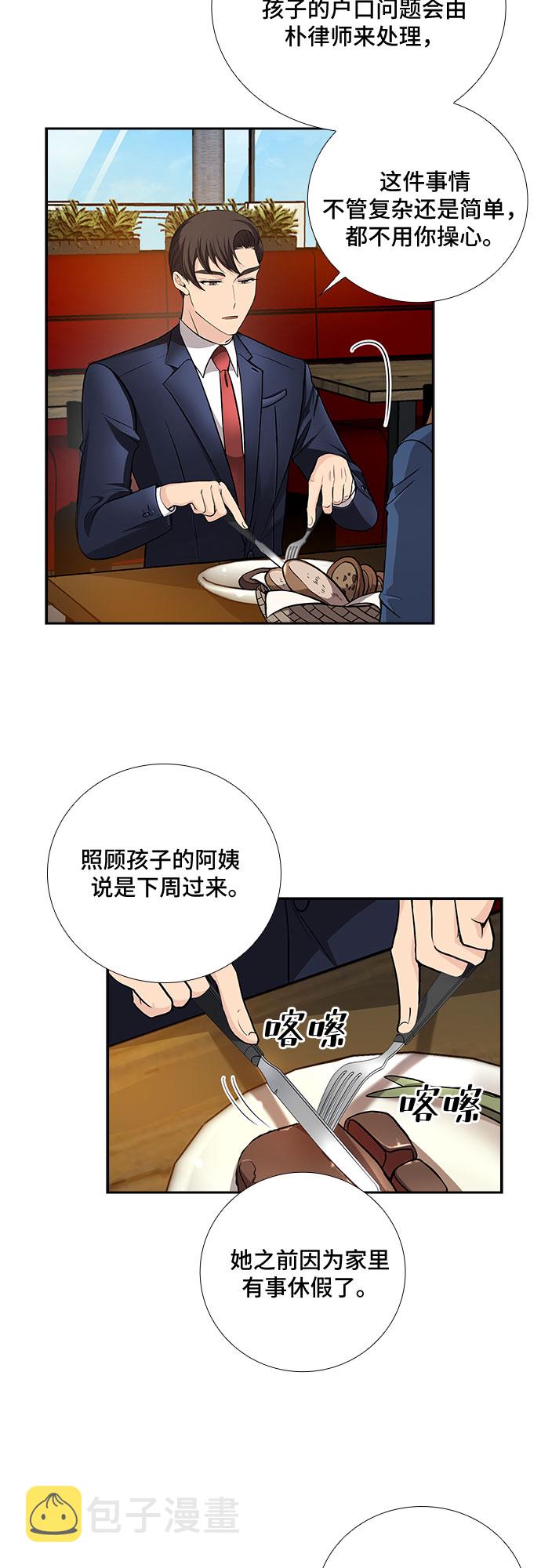 [第31话] 你在我的怀抱里（1）7