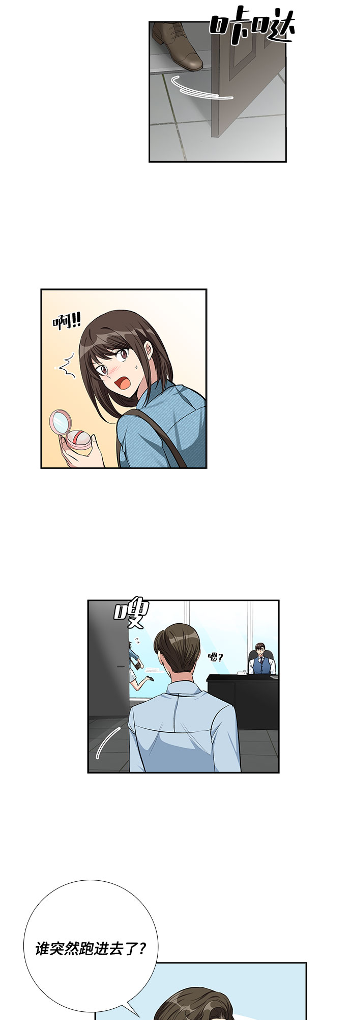 [第64话] 看到的不是全部（2）17