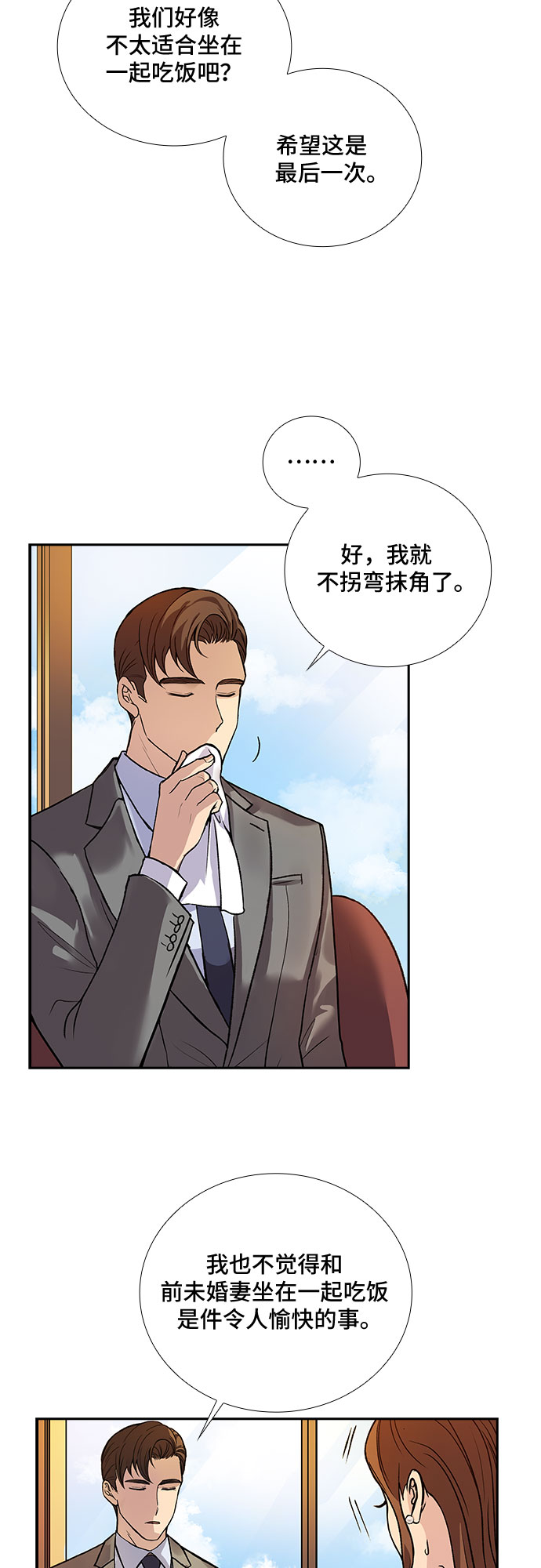[第2话] 意外的重逢（2）30