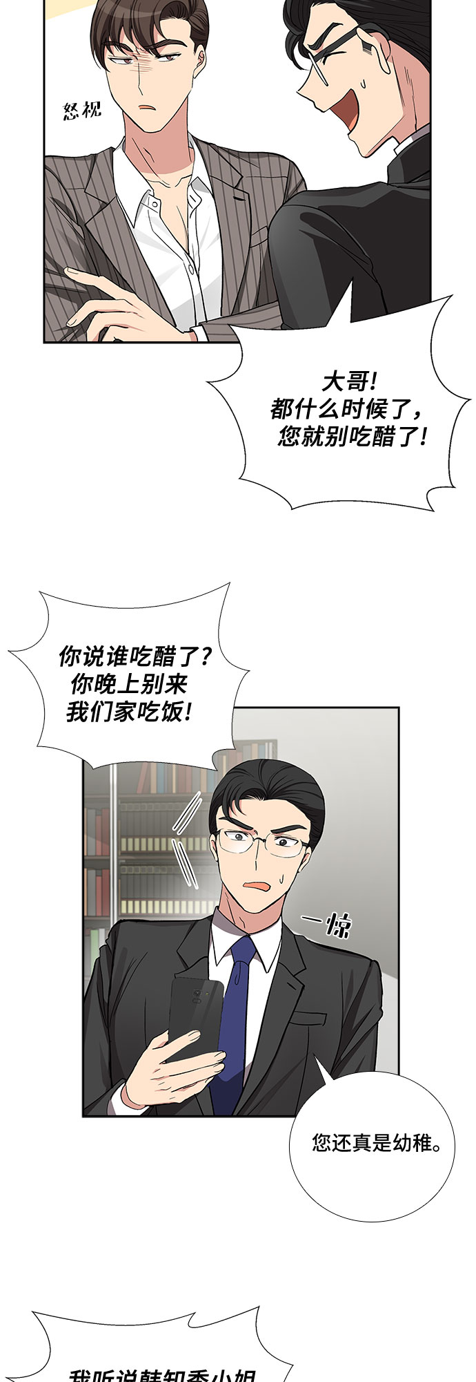 [第39话] 你就是幸福（2）20