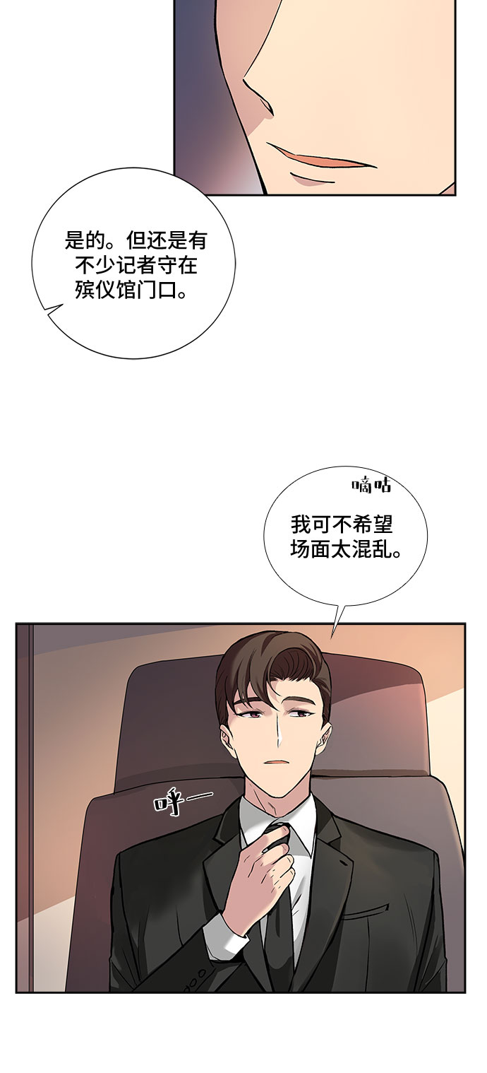 [第1话] 意外的重逢（1）4