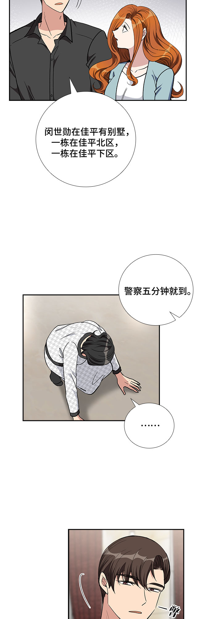 [第92话] 现在不是结束，而是开始（2）23