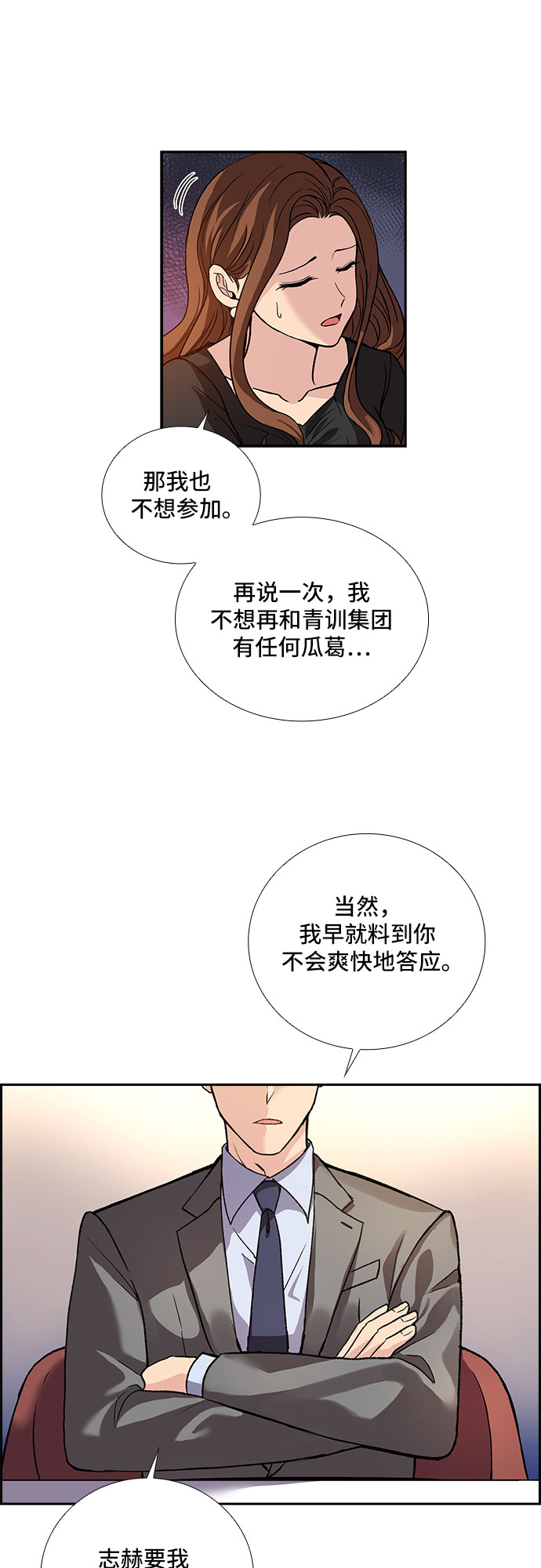[第3话] 意外的重逢（3）8