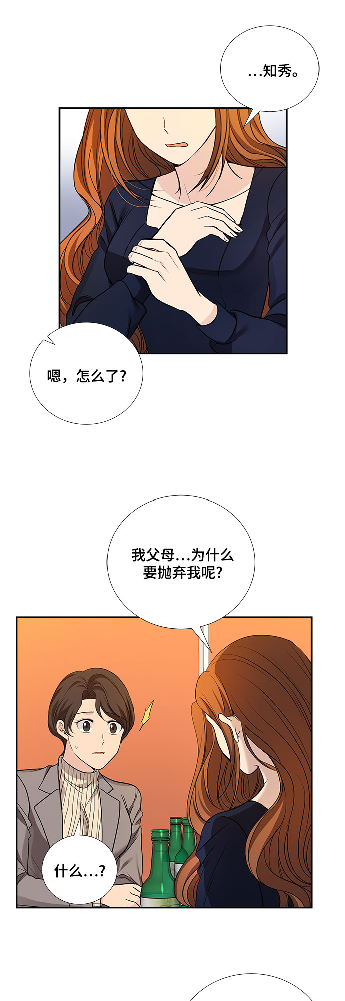 [第26话] 因爲我要完全动摇你（2）23