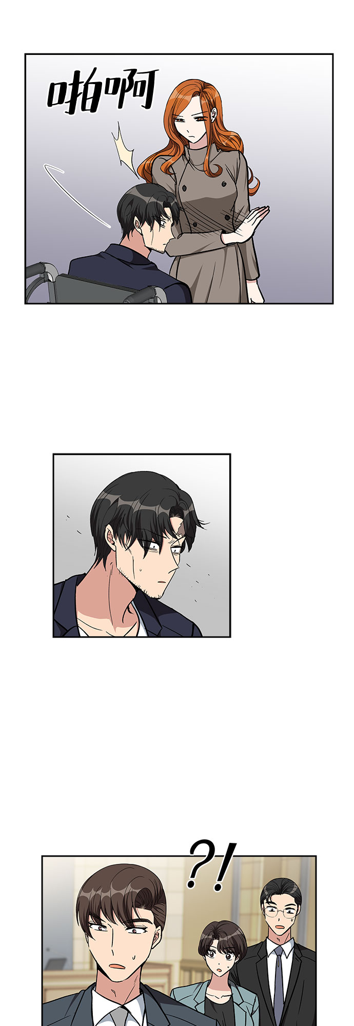 [第88话] 等雨停了，我们去散步吧？（3）7