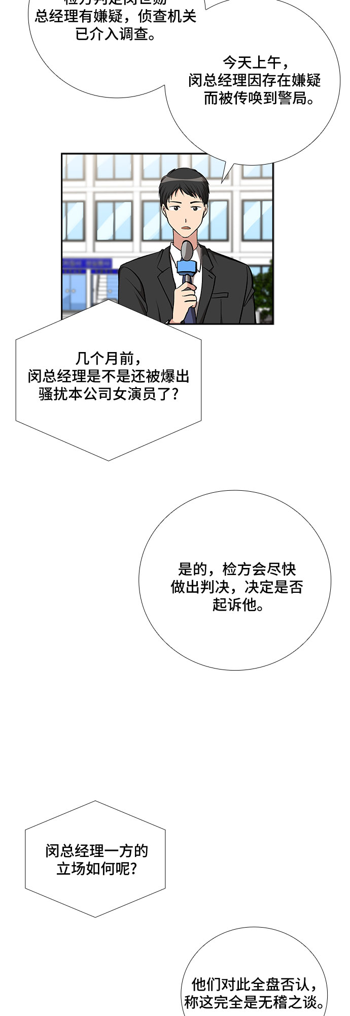 [第85话] 上天的礼物（3）2